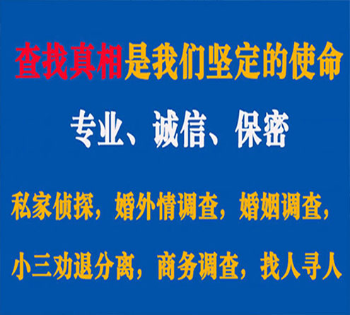 关于富宁峰探调查事务所